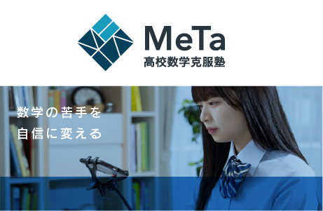 株式会社Meta